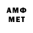 Метадон белоснежный Amado Neto