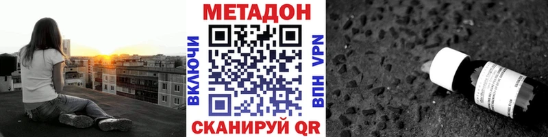МЕТАДОН VHQ  Адыгейск 